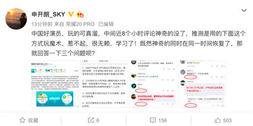 因銷量引發(fā)唇槍舌戰(zhàn)：小米玩微博復(fù)活術(shù)，榮耀V30最新戰(zhàn)報公布