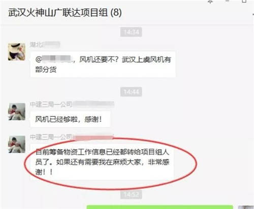 齊心抗疫！廣聯(lián)達(dá)助力全國30余個小湯山高效建設(shè)