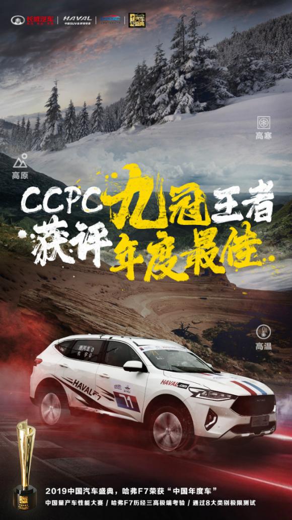 市場聚焦長城汽車報(bào)價(jià)及圖片 哈弗F7榮獲“2019中國年度車”
