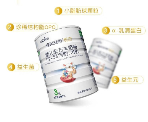 十大羊奶粉佳貝艾特，解決寶寶冬季便秘問題