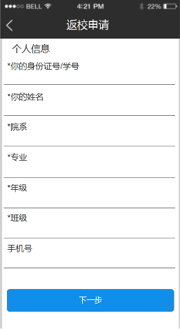 助力師生安全返校，朗新科技旗下邦道科技研發(fā)上線校園防疫通