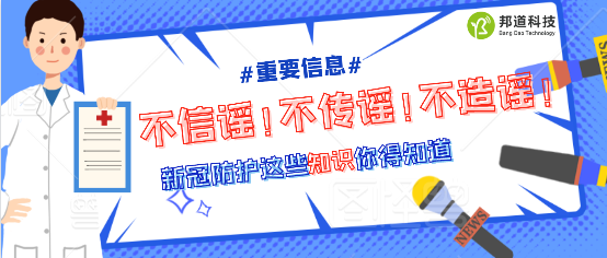 助力師生安全返校，朗新科技旗下邦道科技研發(fā)上線校園防疫通