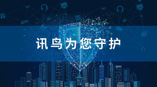 訊鳥分布式移動(dòng)客服，讓我們宅在家里輕松辦公吧！