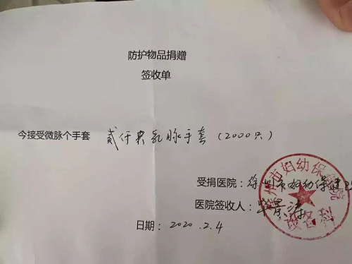 從德國(guó)飛行8100公里，微脈采購(gòu)數(shù)千件防護(hù)服送達(dá)抗疫一線