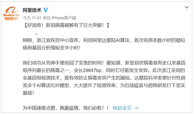 AI測溫、大數(shù)據(jù)研判、無人配送，科技能為抗疫保供帶來什么？