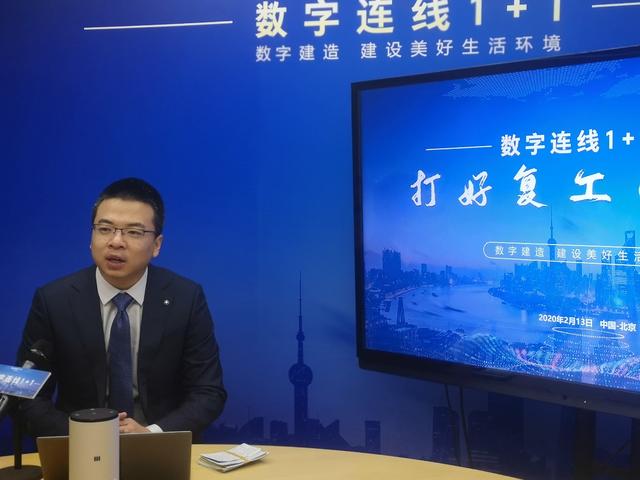廣聯(lián)達"數(shù)字連線1+1 復工戰(zhàn)疫"直播火熱開啟