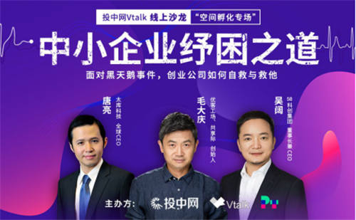 黑天鵝催生企業(yè)新機(jī)會，太庫科技CEO談疫情危機(jī)下的線上轉(zhuǎn)型