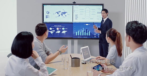 皓麗會議平板，助力企業(yè)異地協(xié)作高效胡工