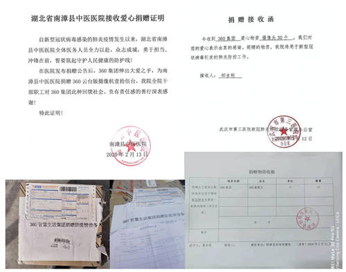 360智能攝像機(jī)陸續(xù)到位，已在一線抗疫工作中發(fā)揮作用