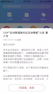 HR SaaS行業(yè)最前沿，企業(yè)防疫痛點解決方案
