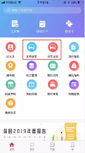 HR SaaS行業(yè)最前沿，企業(yè)防疫痛點解決方案