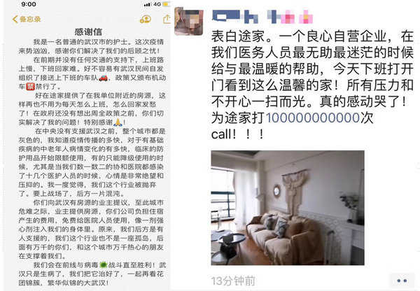 每天工作18小時，累到眼睛閃白只為能給一線醫(yī)護人員免費提供住宿