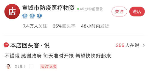 微店助力線下商家戰(zhàn)“疫”：重在簡(jiǎn)單、快速、有效