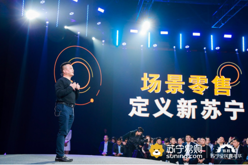 全場景布局凝聚零售智慧，蘇寧智慧零售獲新華社稱贊