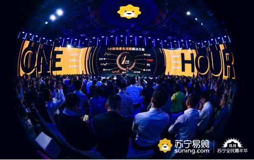 全場景布局凝聚零售智慧，蘇寧智慧零售獲新華社稱贊