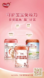 多美滋致粹，讓寶寶成長之路不再是單行線