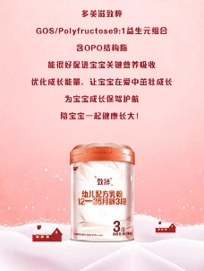 多美滋致粹，讓寶寶成長之路不再是單行線