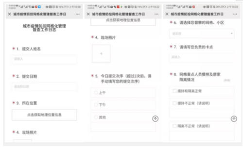 國雙打造疫情監(jiān)測解決方案 助力企業(yè)開展復(fù)工復(fù)產(chǎn)