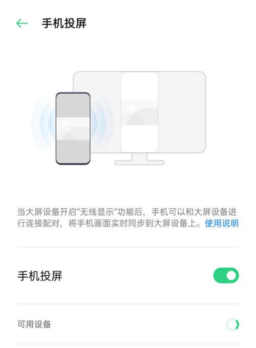 手機(jī)云蹦迪不夠爽？ColorOS投屏給你全新體驗(yàn)