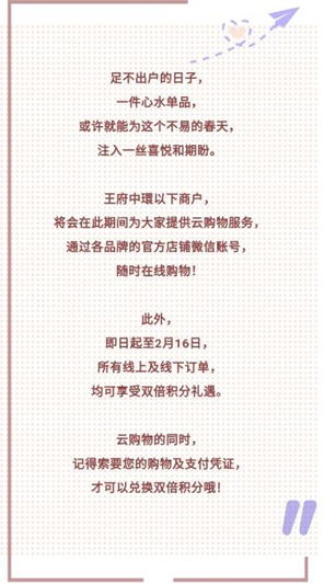 王府中環(huán)：不出門(mén)不聚餐，云在線購(gòu)物 外賣(mài)模式讓你依舊可以縱享美味！