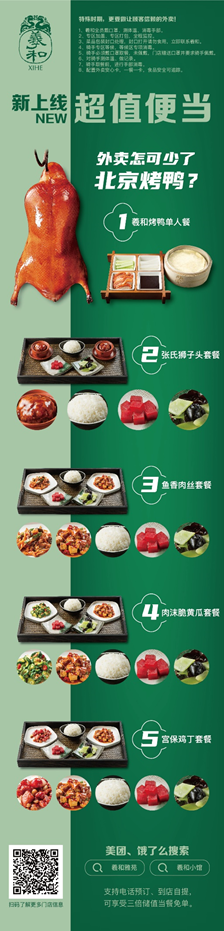 王府中環(huán)：不出門(mén)不聚餐，云在線購(gòu)物 外賣(mài)模式讓你依舊可以縱享美味！