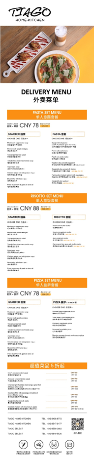 王府中環(huán)：不出門(mén)不聚餐，云在線購(gòu)物 外賣(mài)模式讓你依舊可以縱享美味！