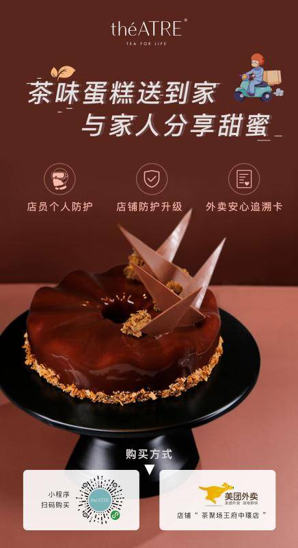 王府中環(huán)：不出門(mén)不聚餐，云在線購(gòu)物 外賣(mài)模式讓你依舊可以縱享美味！