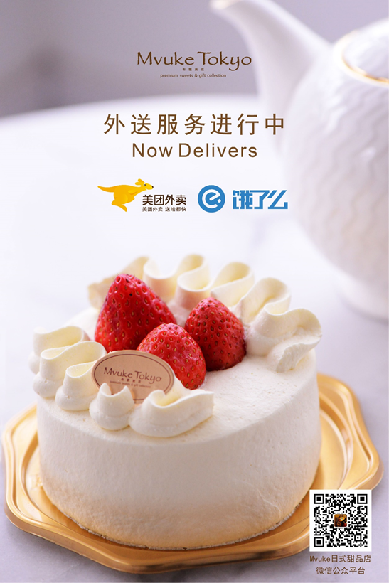 王府中環(huán)：不出門(mén)不聚餐，云在線購(gòu)物 外賣(mài)模式讓你依舊可以縱享美味！