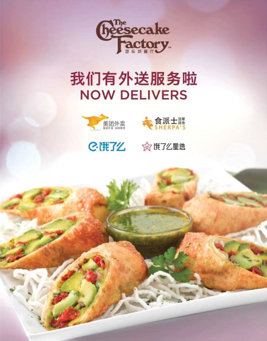 王府中環(huán)：不出門(mén)不聚餐，云在線購(gòu)物 外賣(mài)模式讓你依舊可以縱享美味！