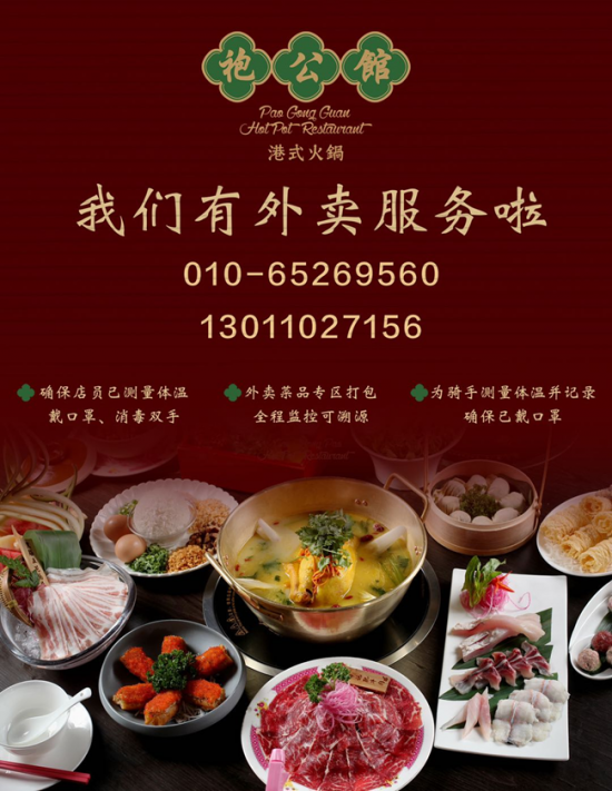 王府中環(huán)：不出門(mén)不聚餐，云在線購(gòu)物 外賣(mài)模式讓你依舊可以縱享美味！