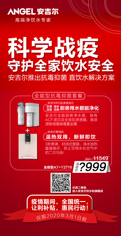 疫情時期自來水靜置兩小時才能用？純屬謠言！