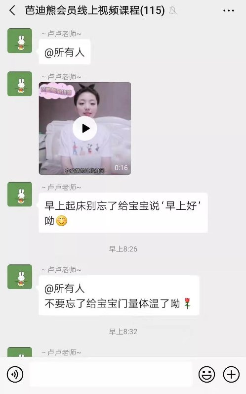 疫情當(dāng)下，芭迪熊親幼館的老師們是怎樣度過每一天的？