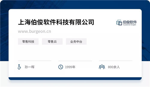 伯俊軟件孫一暉：疫情將沖擊鞋服行業(yè)全年，數(shù)字化應(yīng)提上戰(zhàn)略議程