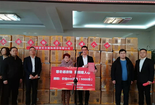 拉夏貝爾La Chapelle為困難群體捐贈(zèng)644萬(wàn)元衣物