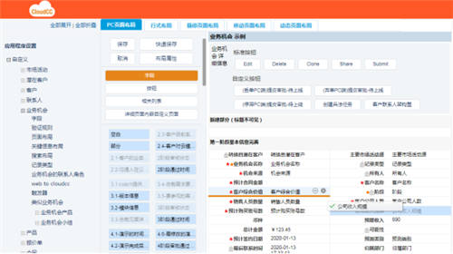 神州云動：讓銷售業(yè)績逆勢增長的CRM
