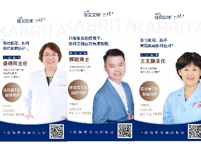 佳貝艾特“加倍愛TA，加倍守護(hù)”主題活動(dòng)，在線解決健康問題