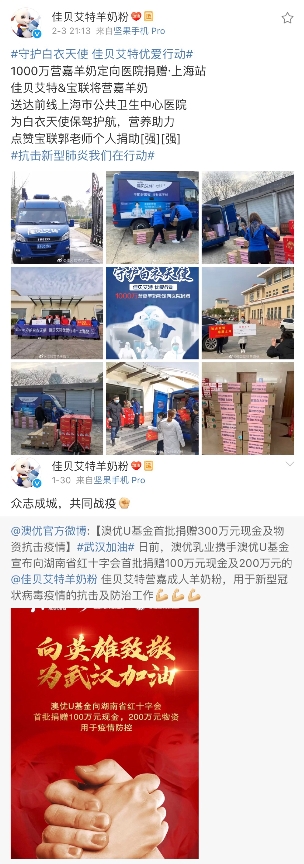 佳貝艾特“加倍愛TA，加倍守護(hù)”主題活動(dòng)，在線解決健康問題