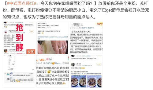 “面點(diǎn)大師”們大爆發(fā)致酵母供不應(yīng)求，今天你又DIY了什么佳肴？