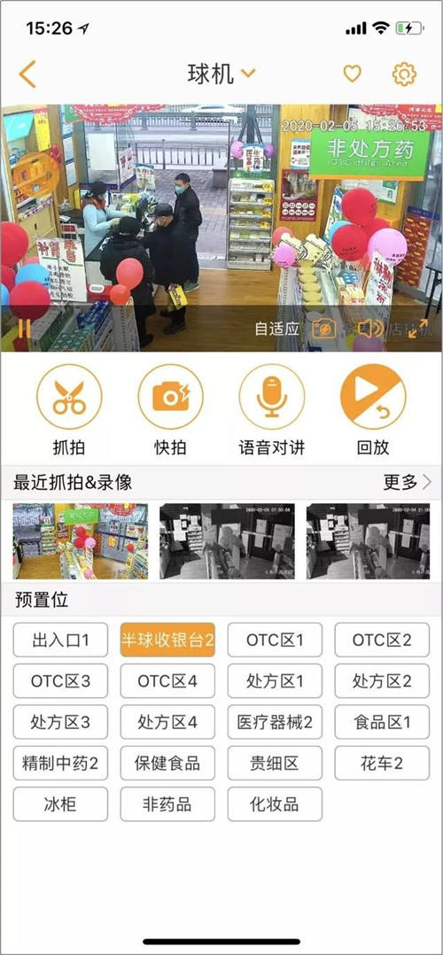 疫情當(dāng)下，萬店掌為零售行業(yè)提供的積極應(yīng)對(duì)之策