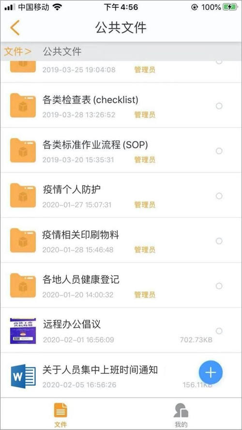 疫情當(dāng)下，萬店掌為零售行業(yè)提供的積極應(yīng)對(duì)之策