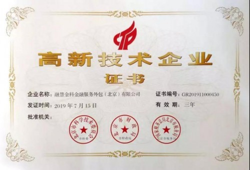 監(jiān)管環(huán)境的日益趨嚴(yán)，融慧金科依靠什么逆向發(fā)展