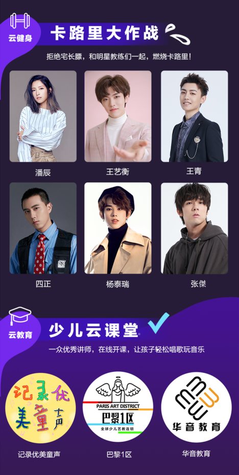 “酷狗云享樂”專題上線！酷狗直播攜手各行業(yè)大牌給你花樣享受