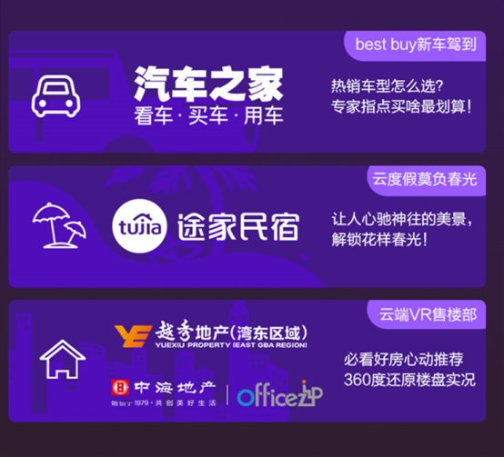 “酷狗云享樂”專題上線！酷狗直播攜手各行業(yè)大牌給你花樣享受