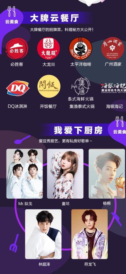 酷狗直播“云享樂(lè)”項(xiàng)目全力支持各行各業(yè)走出困境，共同抗疫