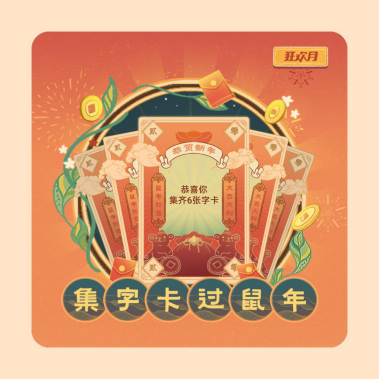 分發(fā)場景曝光超3億，OPPO打造春節(jié)狂歡月