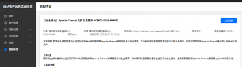 開源Web應(yīng)用服務(wù)器Apache Tomcat被爆文件包含漏洞，波及約8萬臺服務(wù)器