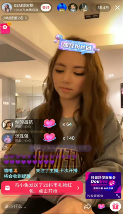 鄧紫棋現(xiàn)身Doulive沙發(fā)音樂會，在線解鎖居家健身新姿勢