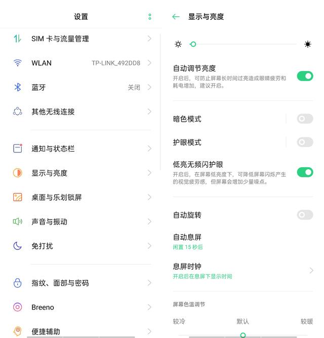 煲手機(jī)太傷眼，讓 ColorOS這些護(hù)眼功能為你保駕護(hù)航