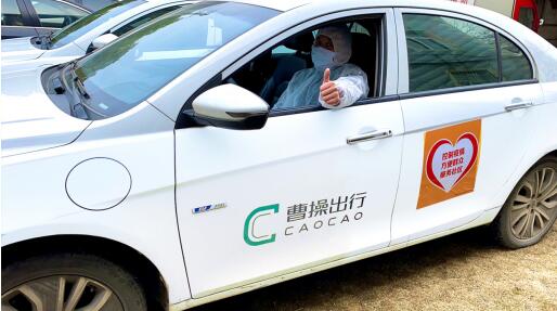 支援醫(yī)護，研發(fā)健康汽車，曹操出行綠色戰(zhàn)略再加速