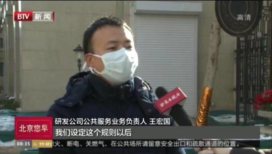 【科技助力首都復(fù)工】剛剛，朗新科技的 “公共防疫管理平臺(tái)”被北京電視臺(tái)特別報(bào)道